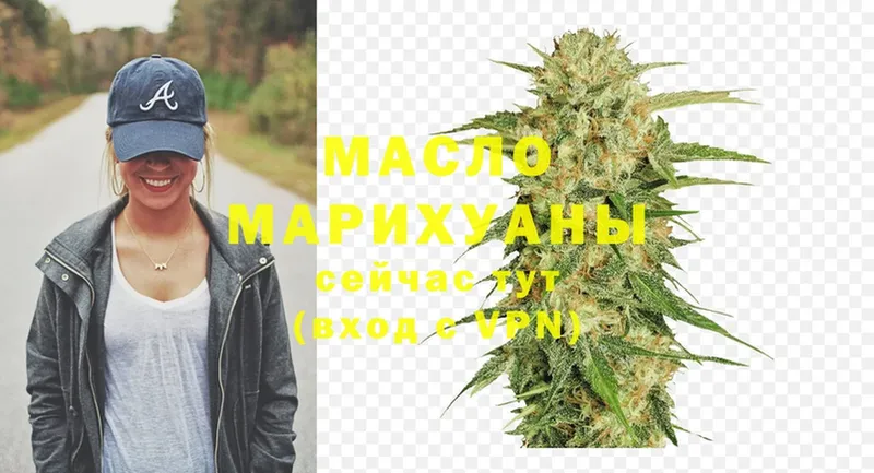 ТГК гашишное масло Майский